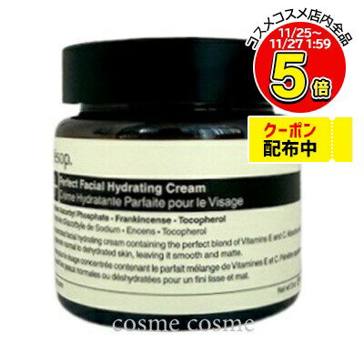 イソップ オリバナム フェイシャル ハイドレーティング クリーム 60ml(9319944001808)