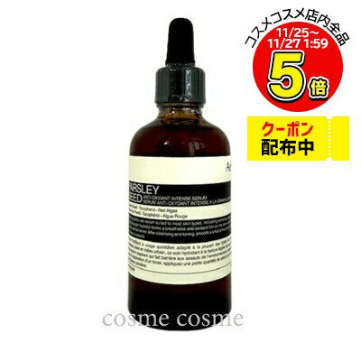 イソップ パセリ フェイシャル インテンス セラム 60ml(9319944029949)