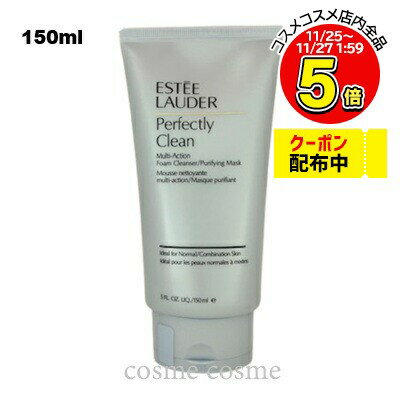 エスティローダー クリーン アクション フォーミング クレンザー150ml(0027131987840)