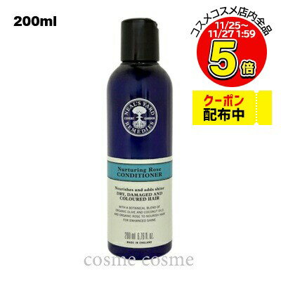 ニールズヤードレメディーズ ローズコンディショナー 200ml(0098400003738)