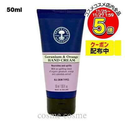 ニールズヤードレメディーズ ゼラニウム&オレンジ ハンドクリーム 50ml(0098400023019)
