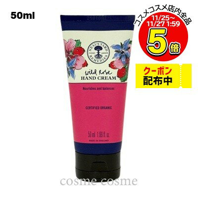 ニールズヤードレメディーズ ワイルドローズハンドクリーム 50ml(0098400023705)