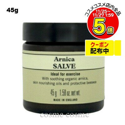 ニールズヤードレメディーズ ショルダーリリーフサルブ 45g(0098400082504)