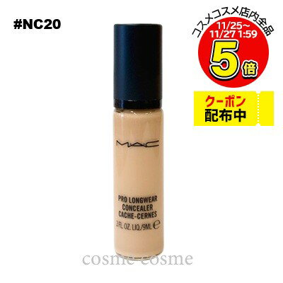 【メール便可】MAC マック プロ ロングウェア コンシーラー #NC20(0773602207107)
