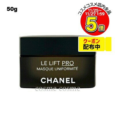 シャネル LL プロ マスク 50g(3145891419009)