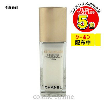 シャネル サブリマージュ レサンス フォンダモンタル ユー 15ml(3145891478907)