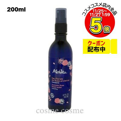 メルヴィータ フラワーウォーター リセットミスト ローズ 200ml(3284410025854)