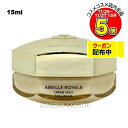 ゲラン アベイユ ロイヤル アイクリームN 15ml(3346470615366)