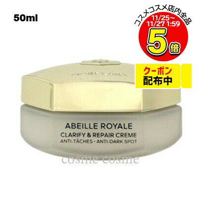 ゲラン アベイユ ロイヤル クラリファイ クリーム 50ml(3346470618466)