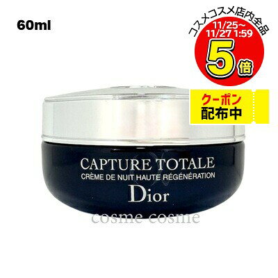 クリスチャンディオール カプチュ