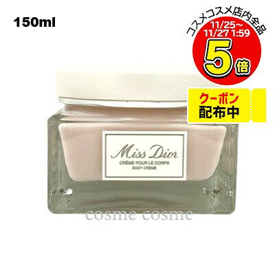 クリスチャンディオール ミス ディ