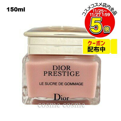 クリスチャンディオール プレステ