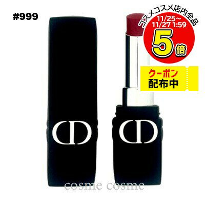 【メール便可】クリスチャンディオール ルージュ ディオール フォーエヴァー スティック #999 フォーエヴァー ディオール(3348901633123)