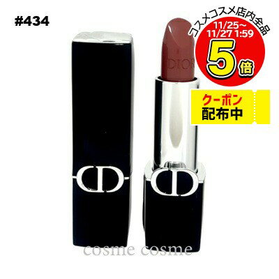 【メール便可】クリスチャンディオール ルージュ ディオール#434 プロムナード サテン(3348901658836)