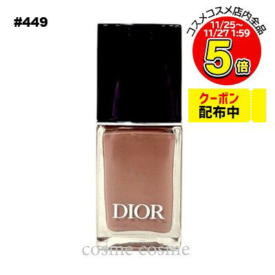 【メール便可】クリスチャンディオール ディオール ヴェルニ #449 ダンサント(3348901672917)