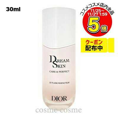 クリスチャンディオール ドリームスキン ケア&パーフェクト 30ml(3348901708951)