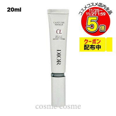 クリスチャンディオール カプチュール トータル レチショット 20ml(3348901724388)
