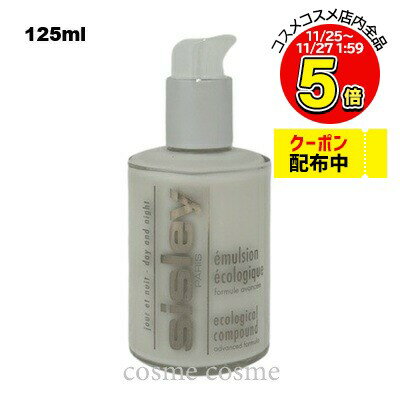 シスレー エコロジカル コムパウンド アドバンスト 125ml(3473311142009)