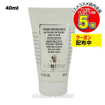 シスレー クレム レパラトリス 40ml(3473311215000)