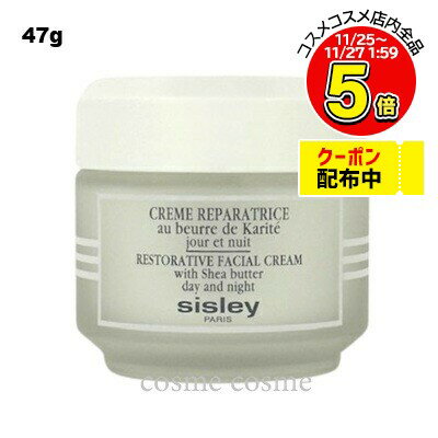 シスレー クレム レパラトリス 47g(3473311218001)