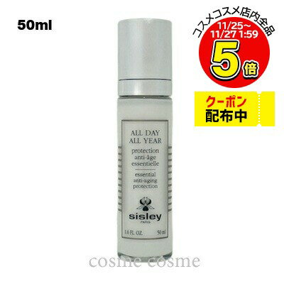 シスレー オールデイ オールイヤー N 50ml(3473311623508)