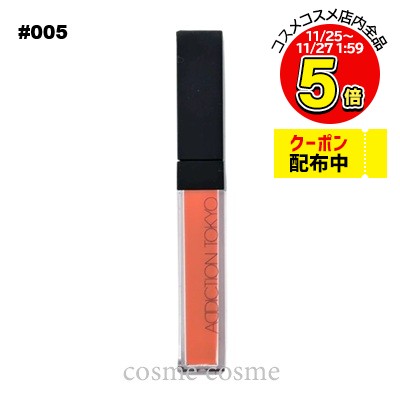 【メール便可】アディクション リップ セラム ティント 4g #005 Ginger Mood(4971710572926)