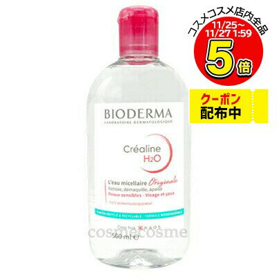【使用期限:2026年9月】ビオデルマ サンシビオ (Crealine) 500ml(3701129805008)