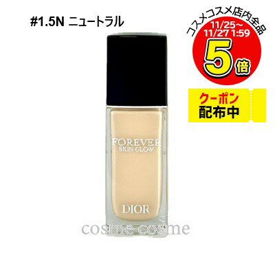 【アウトレット：箱不良】クリスチャンディオール ディオールスキン フォーエヴァー フルイド グロウ 30ml #1.5N ニュートラル(3348901578233)
