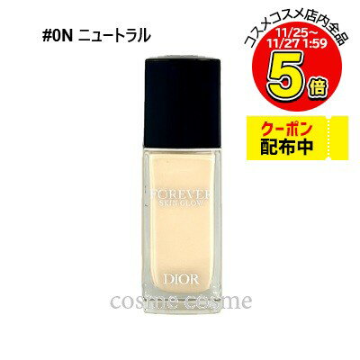 【アウトレット：箱不良】クリスチャンディオール ディオールスキン フォーエヴァー フルイド グロウ 30ml #0N ニュートラル(9998901578493)