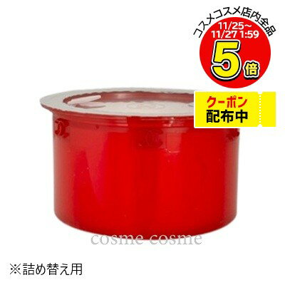 シャネル リッチクリーム N°1 ドゥ シャネル レフィル 50g(3145891400250)