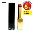 【メール便可】シャネル ルージュ アリュール レクストレ #824(3145891638240)