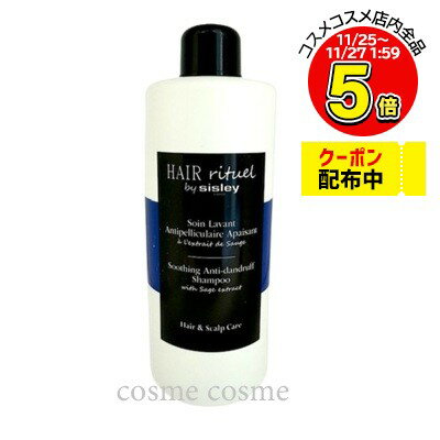 シスレー ヘア リチュアル ジェントル スカルプ シャンプー 500ml(3473311693013)(4)