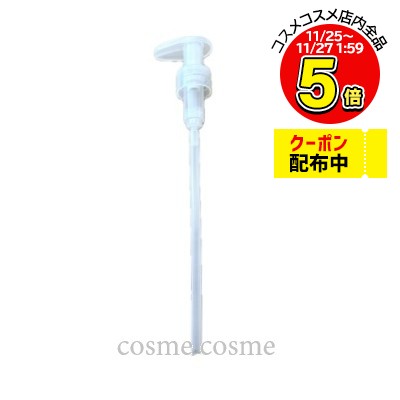アヴェダ ポンプ 1000ml ボトル用(0018084926925)