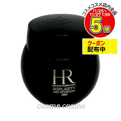【アウトレット:箱不良】ヘレナルビンスタイン リプラスティ R.C. アイ クリーム 15ml(3614274114133)