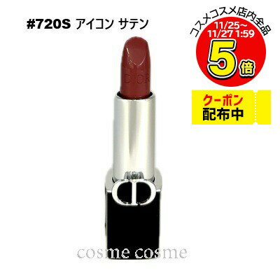 【アウトレット:箱不良】【メール便可】クリスチャンディオール ルージュ ディオール#720S アイコン サテン(3348901658942)