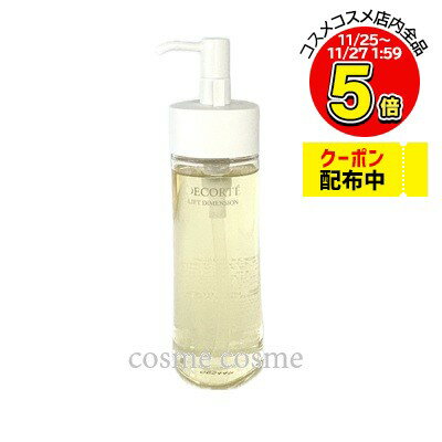 コスメデコルテ リフトディメンション スムージング クレンジングオイル 200ml(4971710374247)