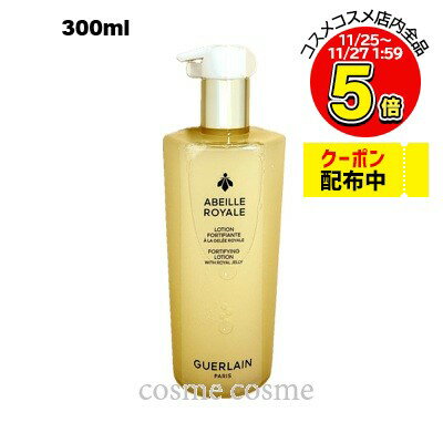 ゲラン アベイユ ロイヤル フォーティファイング ローション 300ml(3346470615892)