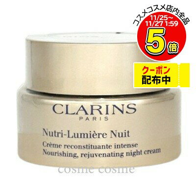 クラランス Nルミエール ナイト クリーム 50ml(3380810354331)