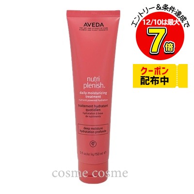 アヴェダ ニュートリプレニッシュ デイリー モイスチャライザー 150ml(0018084028513)