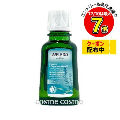 ヴェレダ ヘアオイル 50ml(7611916153518)