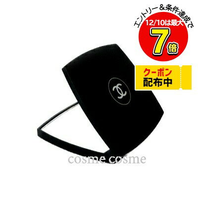 シャネルミロワールドゥーブルファセット