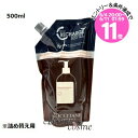 【トップバナーエントリーP11倍】ロクシタン インテンシヴリペア コンディショナートリートメント レフィル 500ml(3253581769898)