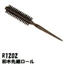 アヴェダ ヘアブラシ 【選べるオマケ付き】 大阪ブラシ ロールブラシ シャトリ 【 R1202 和木先細ロール 】[ Shatoly ロール ブラシ ブローブラシ 髪 アヴェダ パドルブラシ も人気/ ヘアブラシ 櫛 くし クシ ] 【 定形外発送 】 定形外発送 送料296円〜