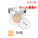 【選べるオマケ付き】 ランコム ブラン エクスペール クッションコンパクト 50 【 O-02 】 レフィル ケース別売 [ LANCOME クッションファンデーション ] 定形外発送 送料296円〜