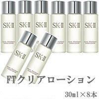 【あす楽】 SK-2FTクリアローション30ml×8本セット　計240ml　フェイシャルトリートメントクリアローション　30ml エスケーツー SKII　sk　SK-II　sk2 クリアローション 230ml よりお得！ 【 宅配便 送料無料 】 ※沖縄は9800円以上送料無料