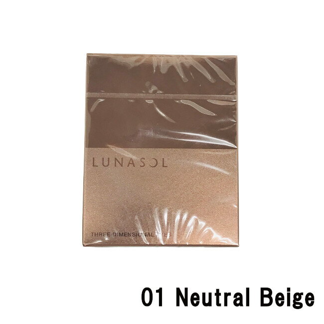 カネボウ ルナソル スリーディメンショナルアイズ #01 【01NeutralBeige】( LUNASOL / アイシャドウ ) 【 定形外 送料無料 】