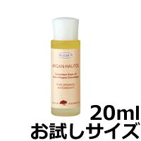 【選べるオマケ付き】 アルガンドール コスメティック オイル 20ml [ アルガンオイル 美容オイル マッサージオイル モロッコ フットマ..