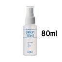 【選べるオマケ付き】 リスブラン ジネンミスト 80ml ( ジネン ミスト リスブラン ノンe シリーズ も共に 人気 ) 定形外発送 送料296円〜