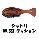 【選べるオマケ付き】 大阪ブラシ クッションブラシ シャトリ No.383 クッション [ 383 ブラシ ブローブラシ 髪 アヴェダ パドルブラシ も人気/ ...