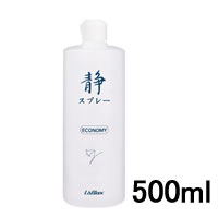 【選べるオマケ付き】 【あす楽】 リスブラン 静 ( しずか ) スプレー 500ml ( フェイス & ボディ用化粧水 )[ LISBLA…